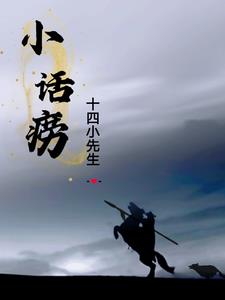 小话痨上线文案