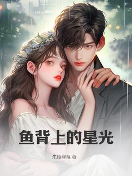 鱼背上的鱼鳍是什么的