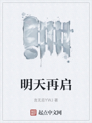 明天再相见手势舞
