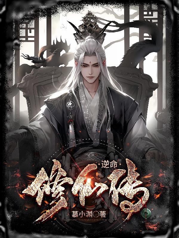 逆命天书叶寒