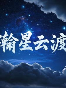 瀚星台球俱乐部地址