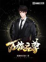 万族之劫第二季4