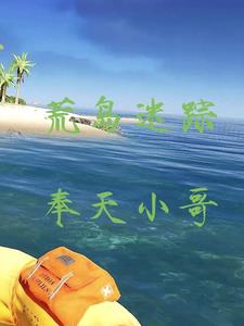 荒岛迷雾装备搭配推荐