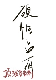 霸道偏执占有欲短篇